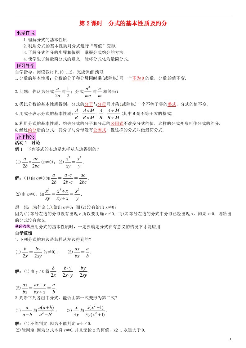 八年级数学下册