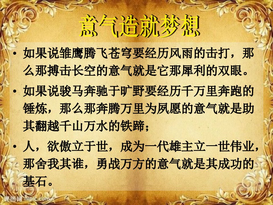 作文素材之曹操课件