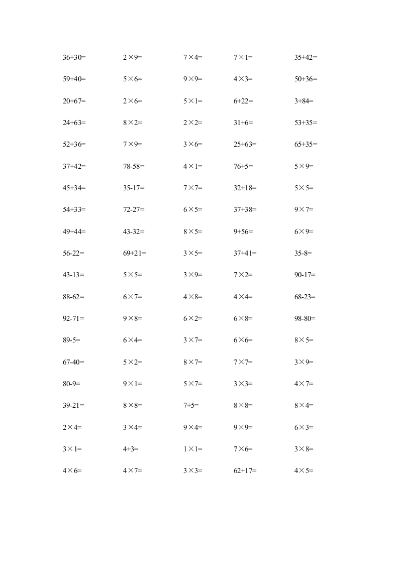 【小学中学教育精选】二年级口算题2