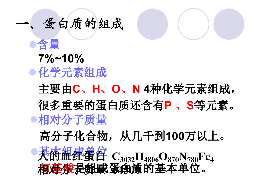 肽键数n个氨基酸形成一条肽链