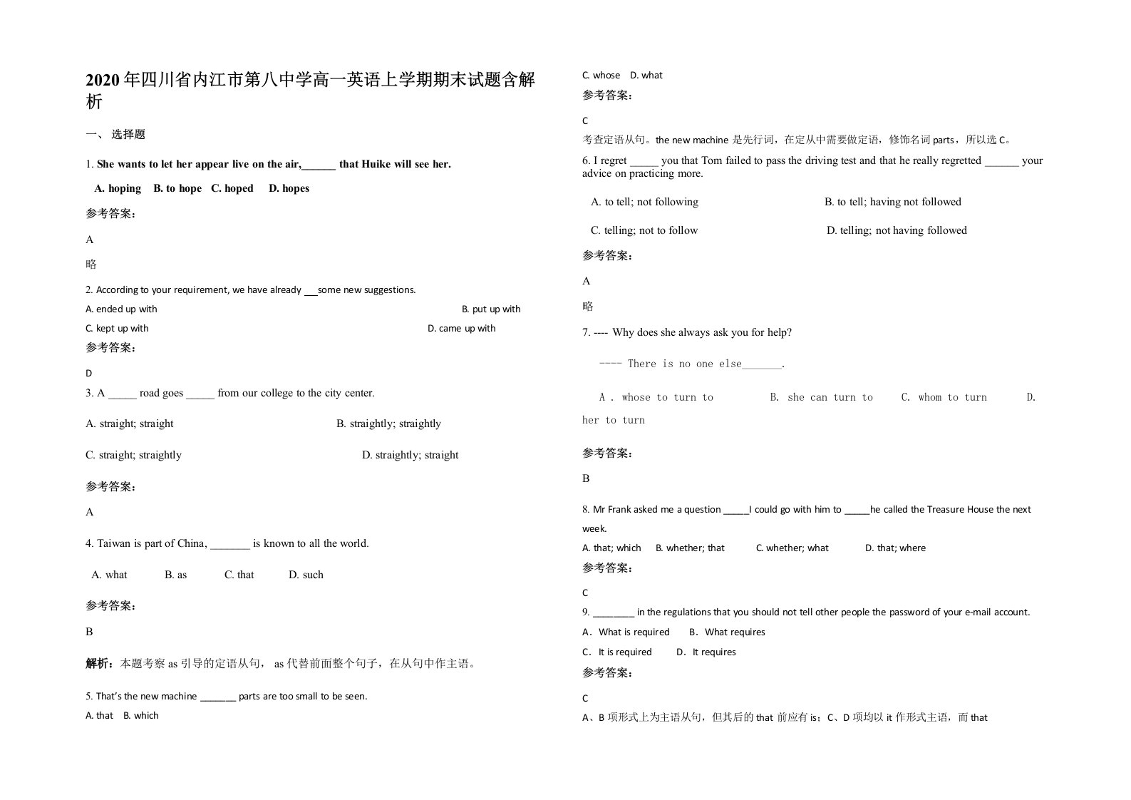 2020年四川省内江市第八中学高一英语上学期期末试题含解析