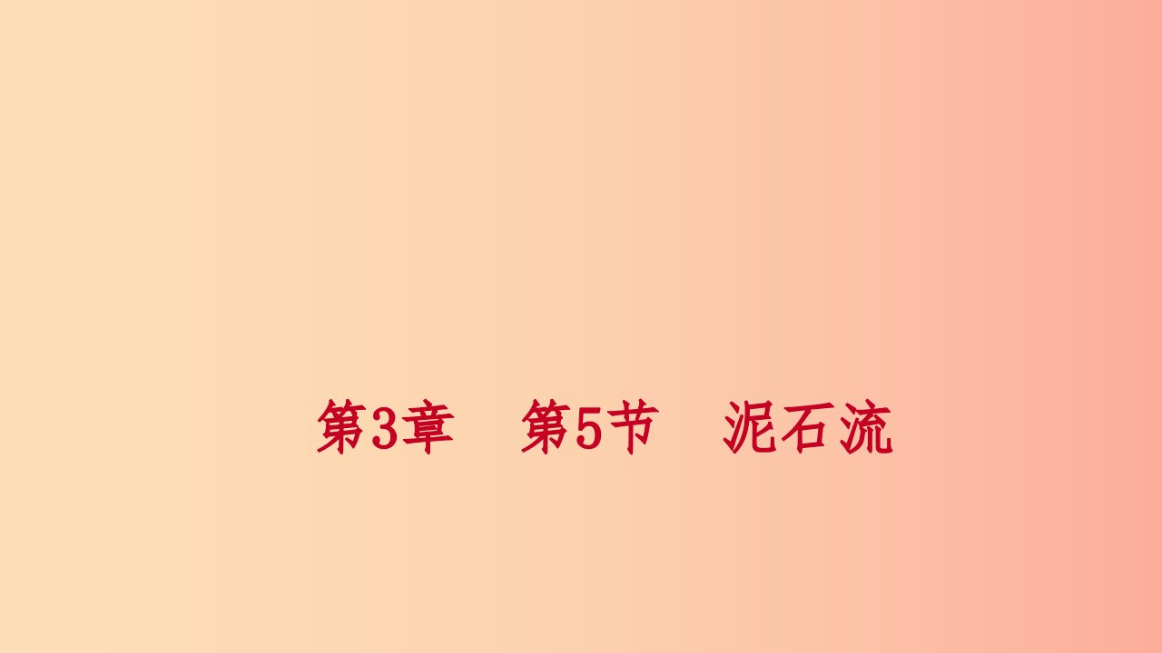 2019年秋七年级科学上册