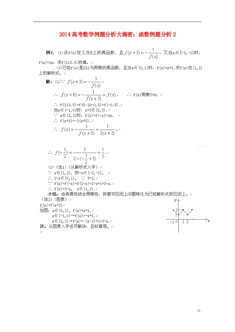 高考数学