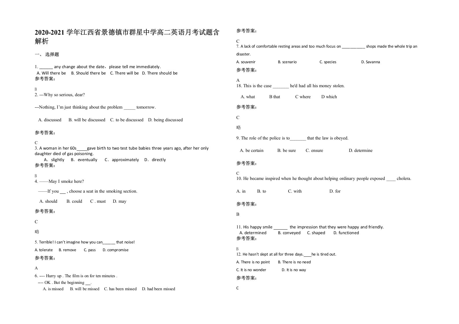 2020-2021学年江西省景德镇市群星中学高二英语月考试题含解析