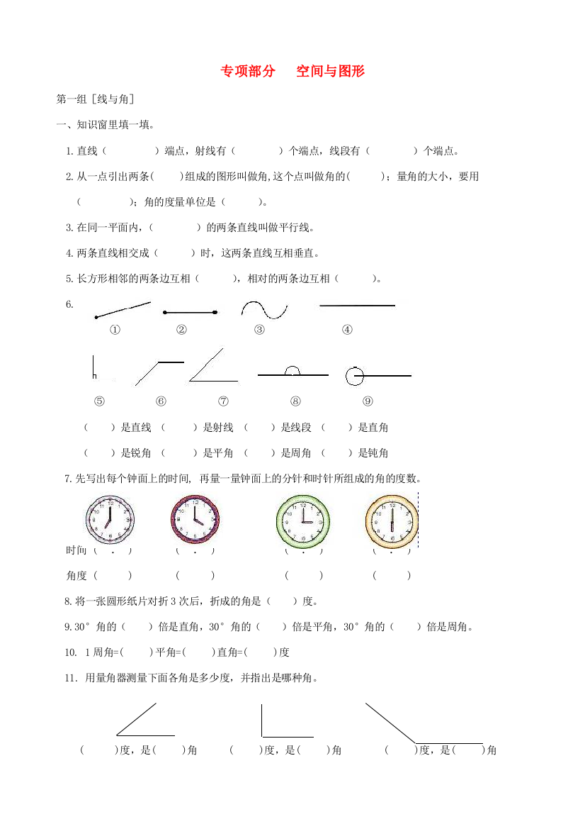 四年级数学上册