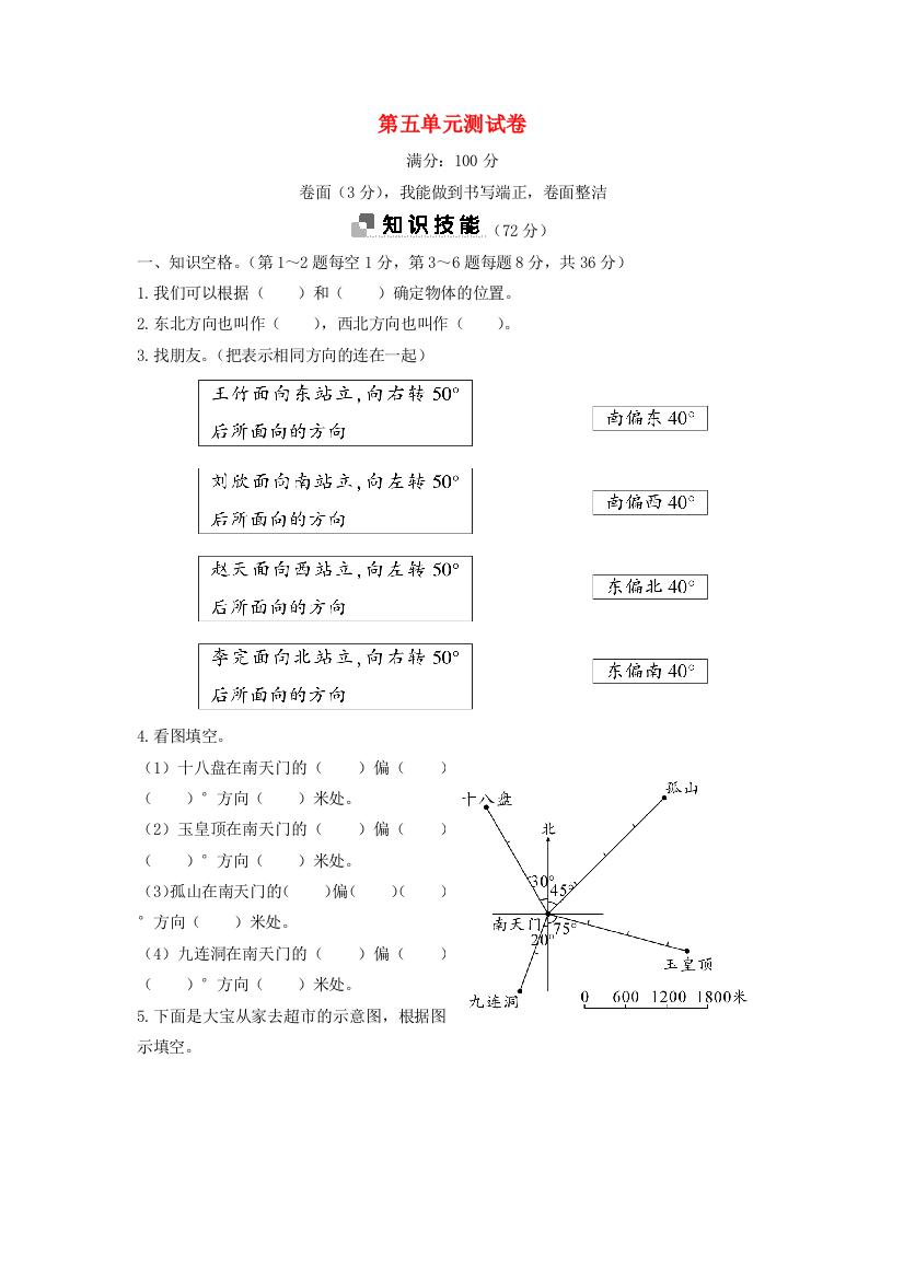 六年级数学下册