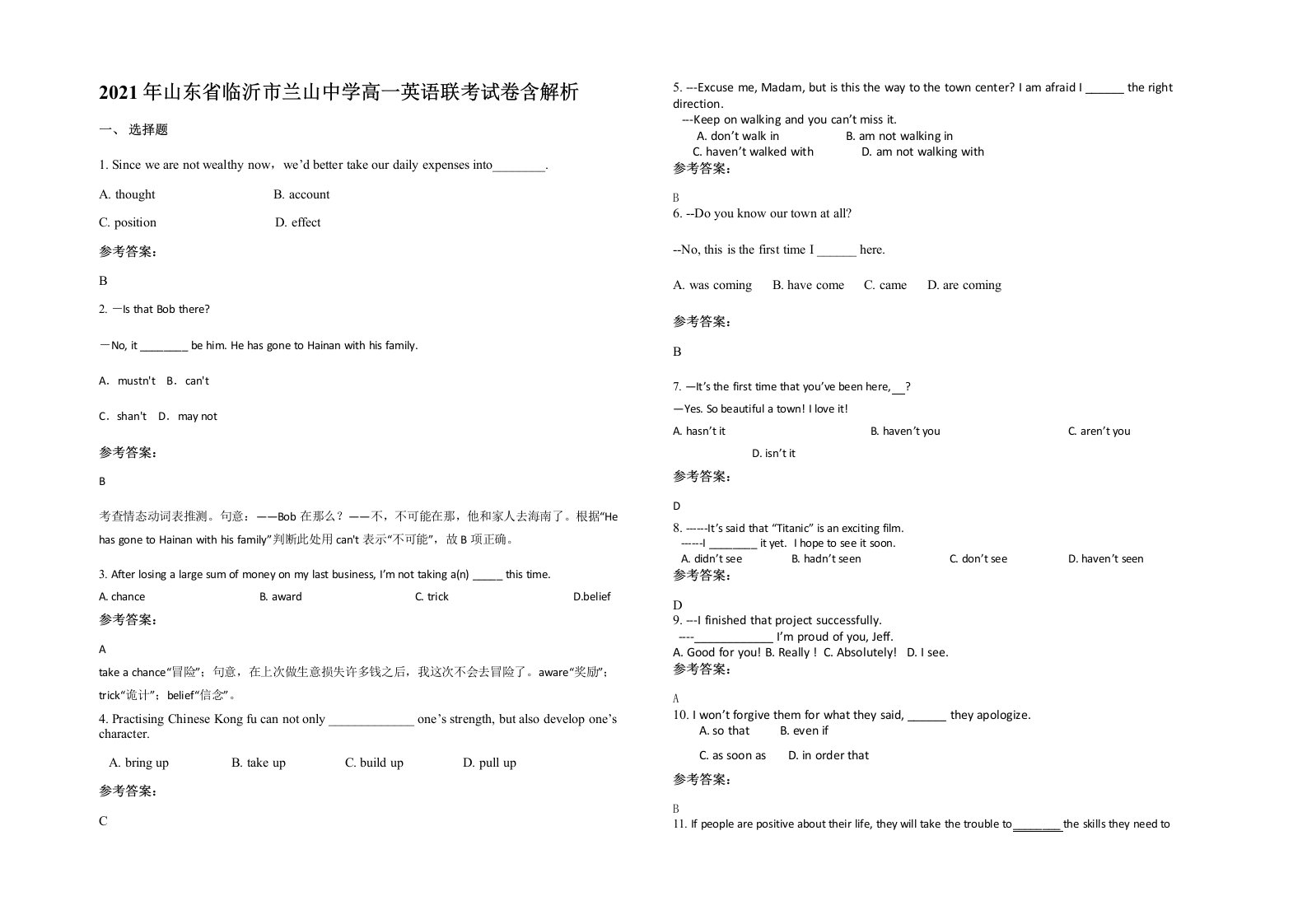 2021年山东省临沂市兰山中学高一英语联考试卷含解析