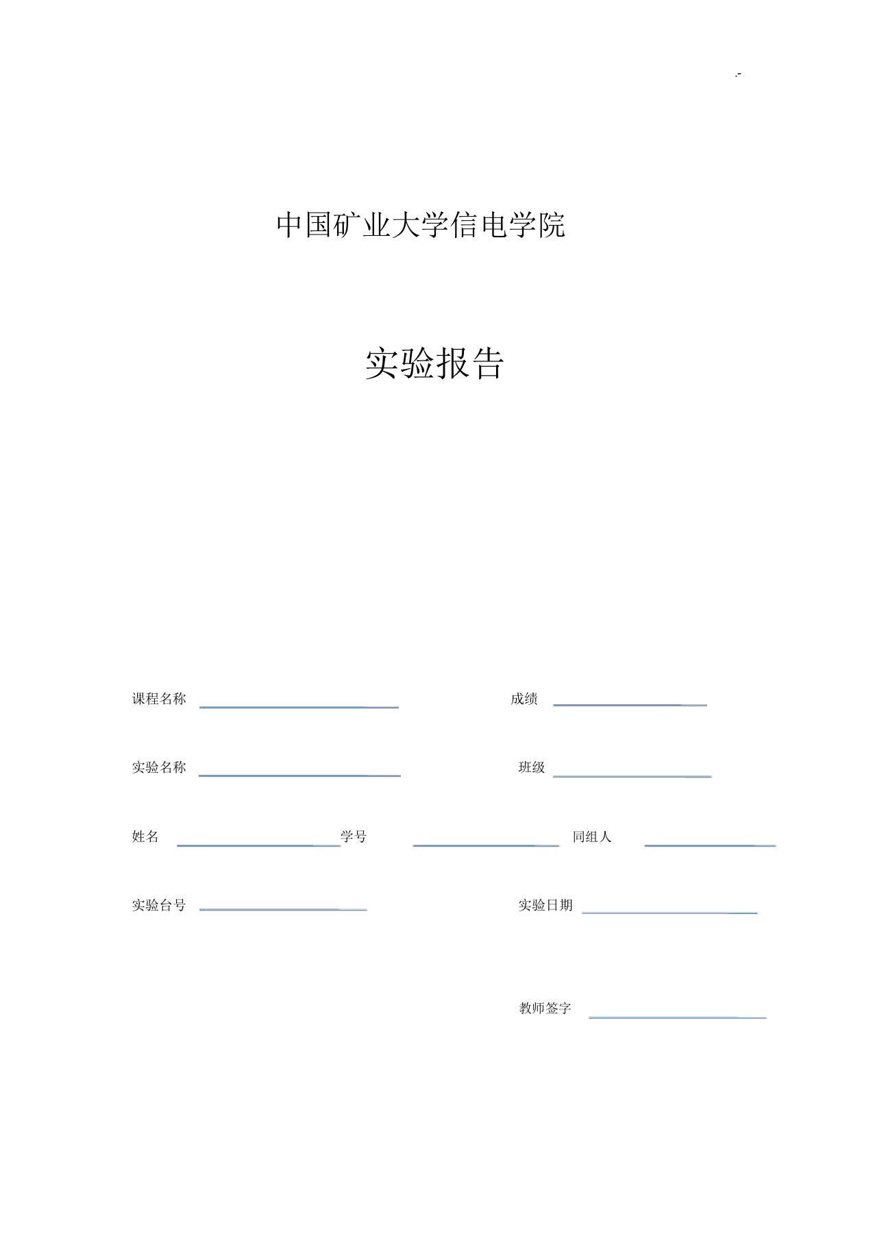 八人抢答器数电实验报告