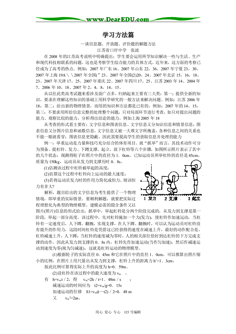 学习方法篇