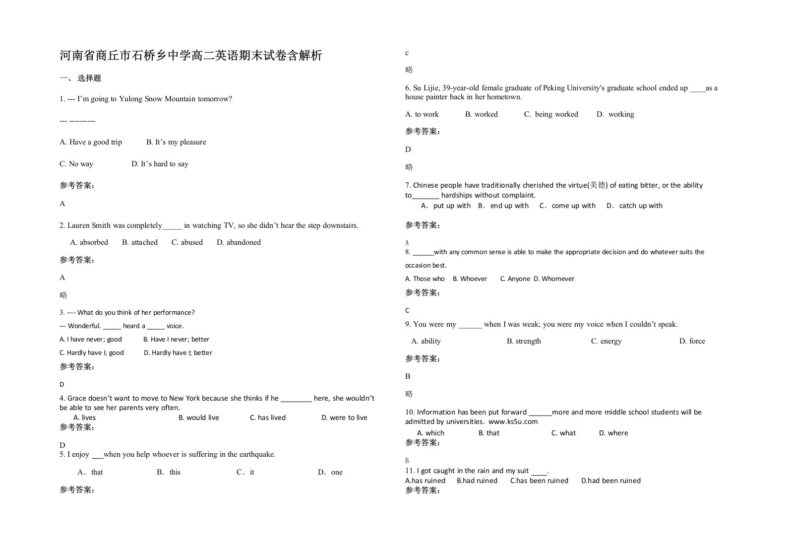 河南省商丘市石桥乡中学高二英语期末试卷含解析