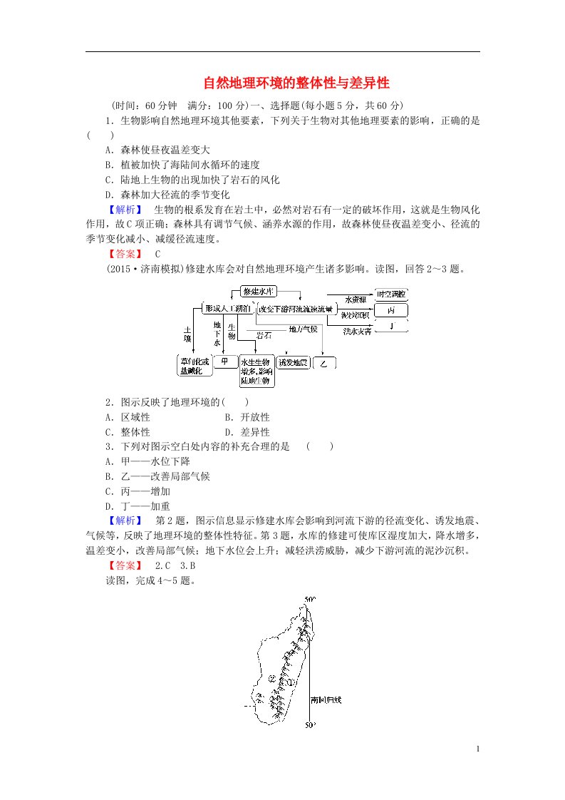 高考地理