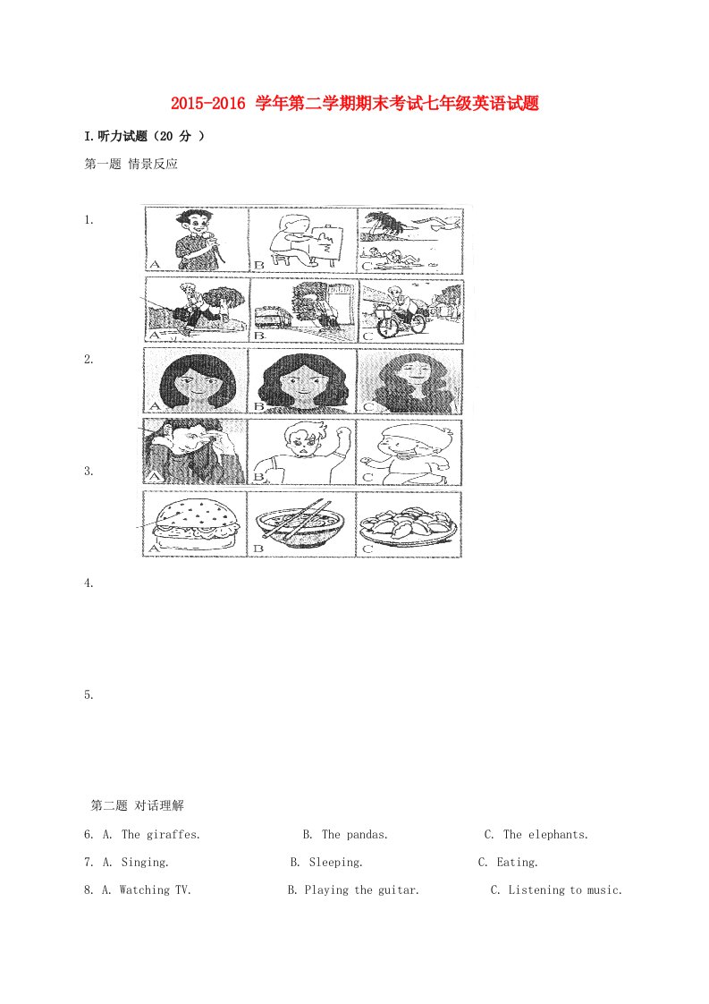 七年级英语下学期期末考试试题