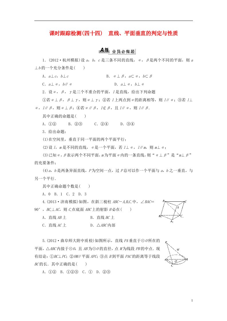 高考数学一轮