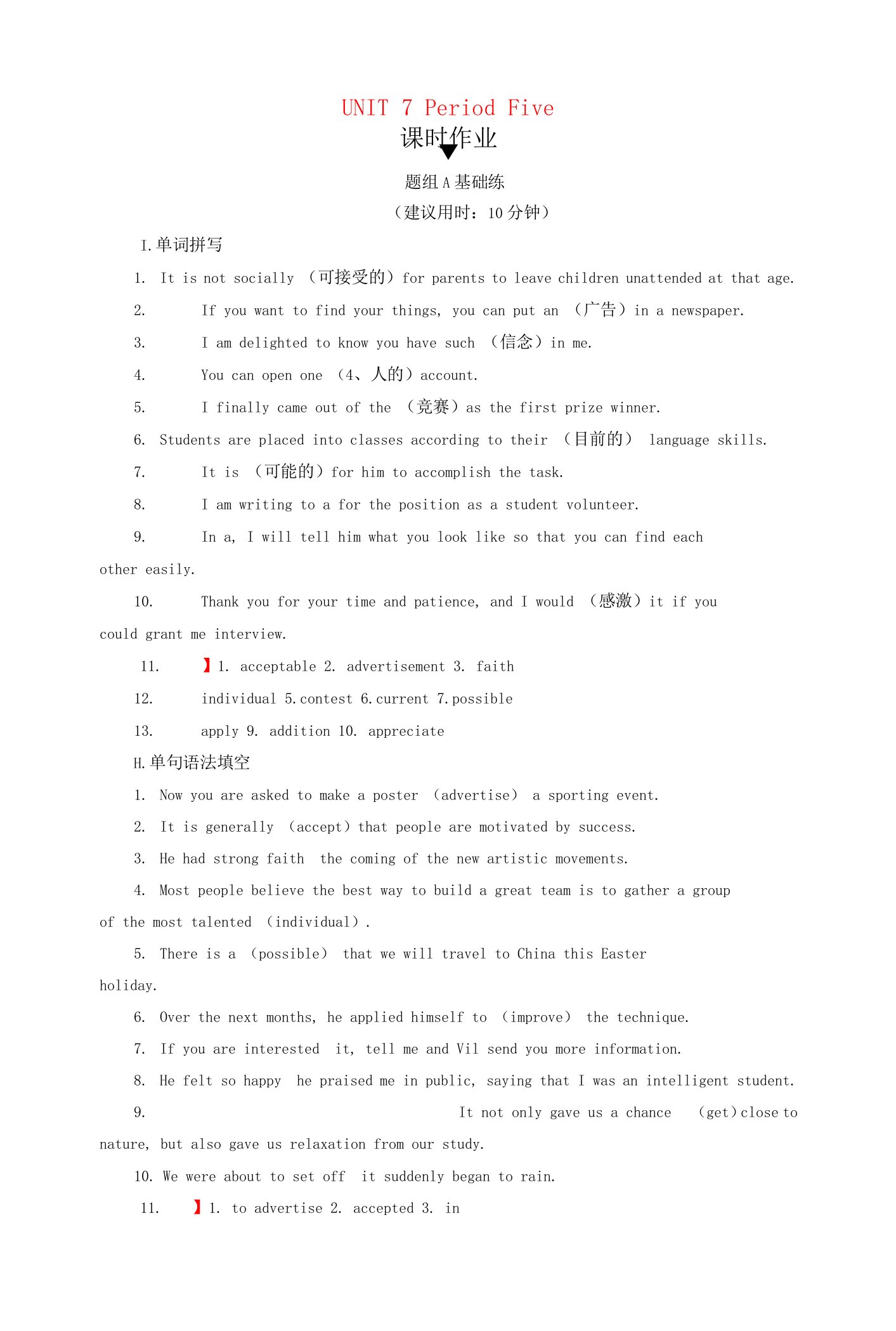 2022秋新教材高中英语Unit7ArtPeriod5WritingWorkshop课时作业北师大版必修第三册