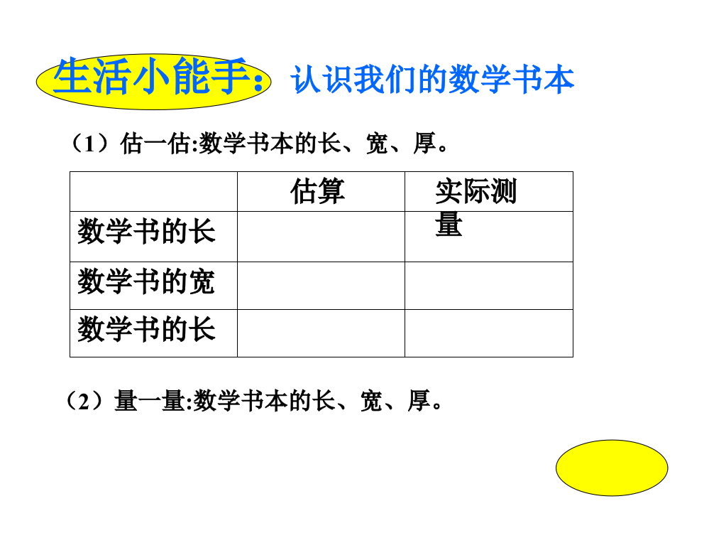 毫米的熟悉