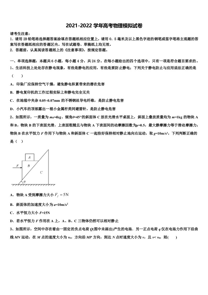 2022年新乡市重点中学高三下学期联考物理试题含解析