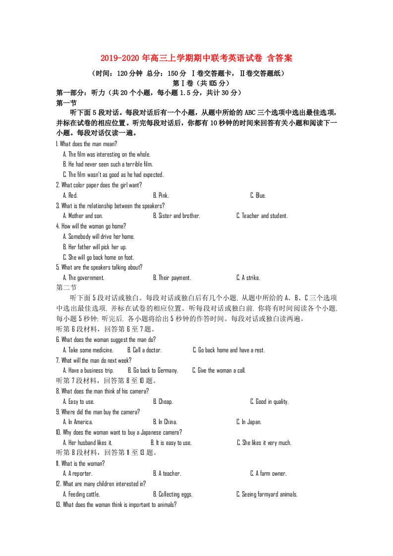 2019-2020年高三上学期期中联考英语试卷