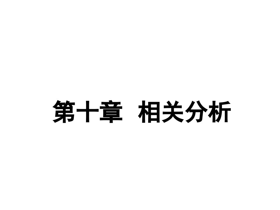 二列相关系数计算公式