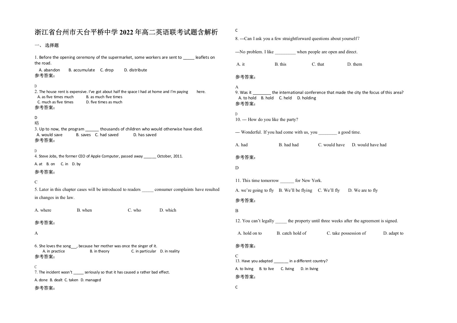 浙江省台州市天台平桥中学2022年高二英语联考试题含解析