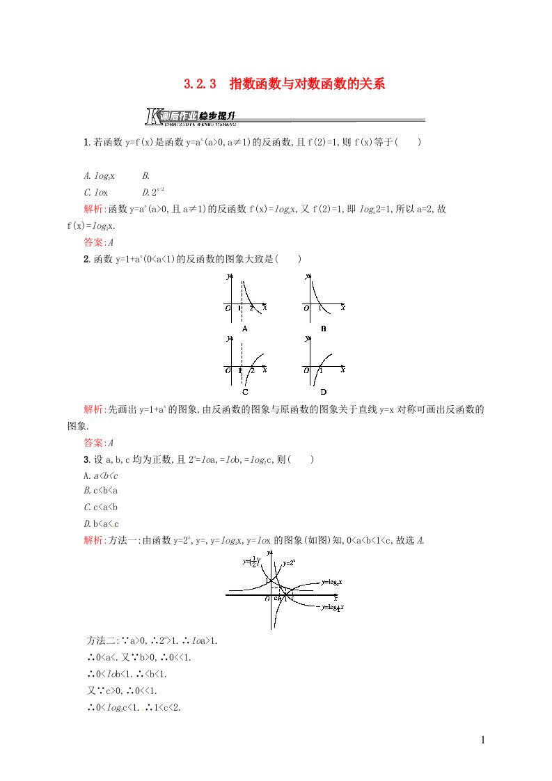 高中数学