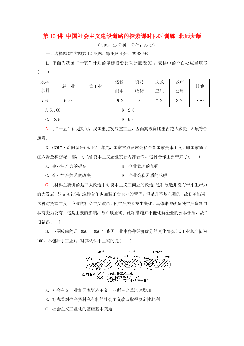 高考历史一轮复习