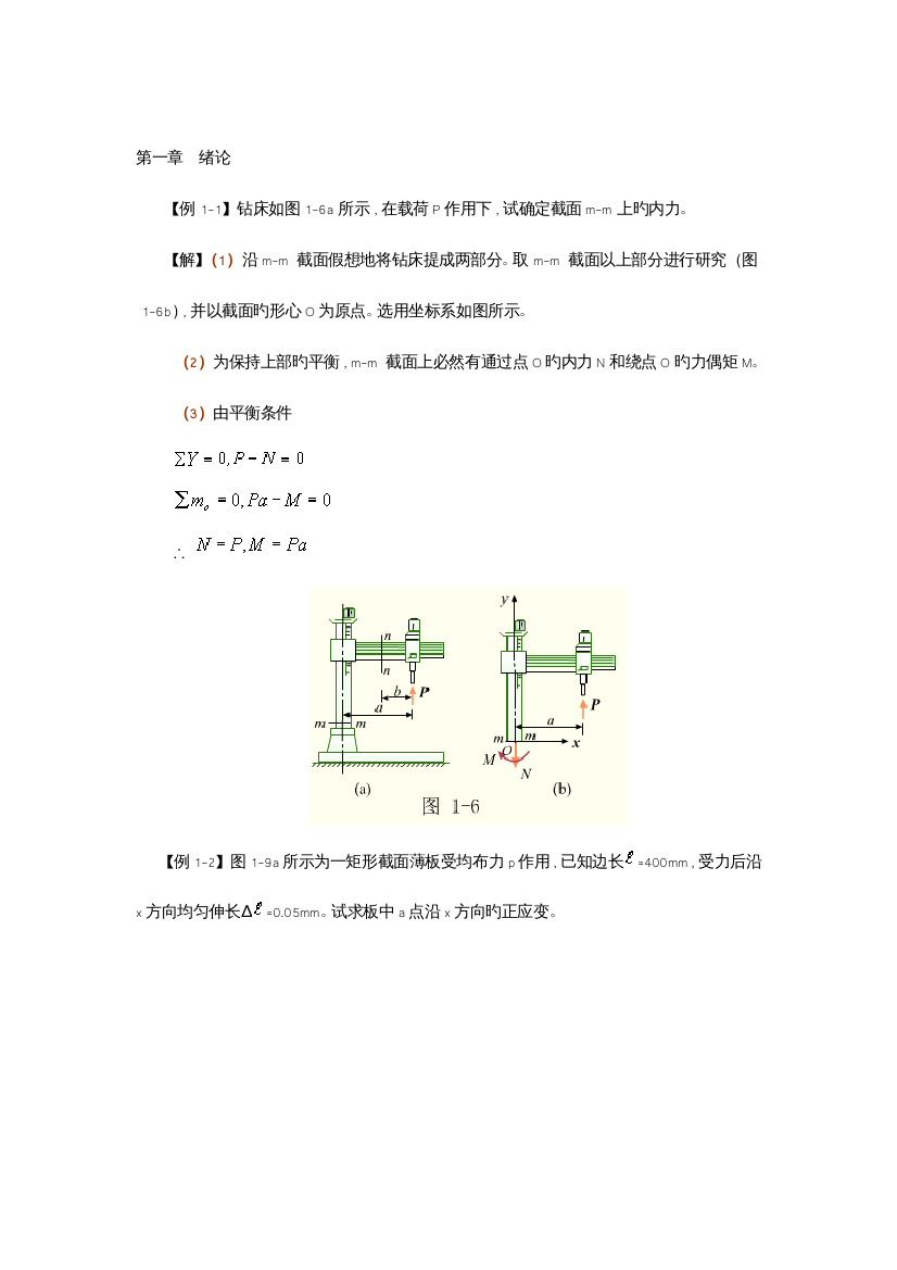 2023年材料力学计算题库完整