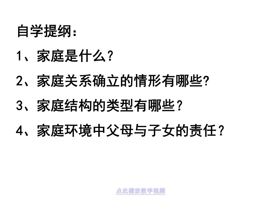 我知我家ppt公开课教案课件