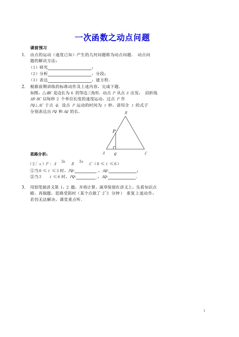 七年级数学上册