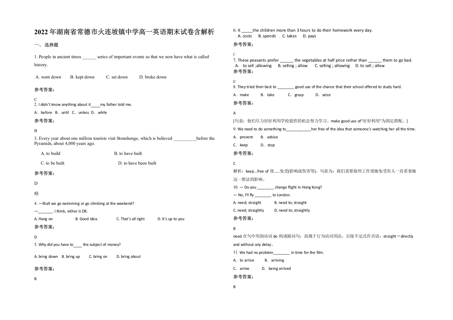 2022年湖南省常德市火连坡镇中学高一英语期末试卷含解析