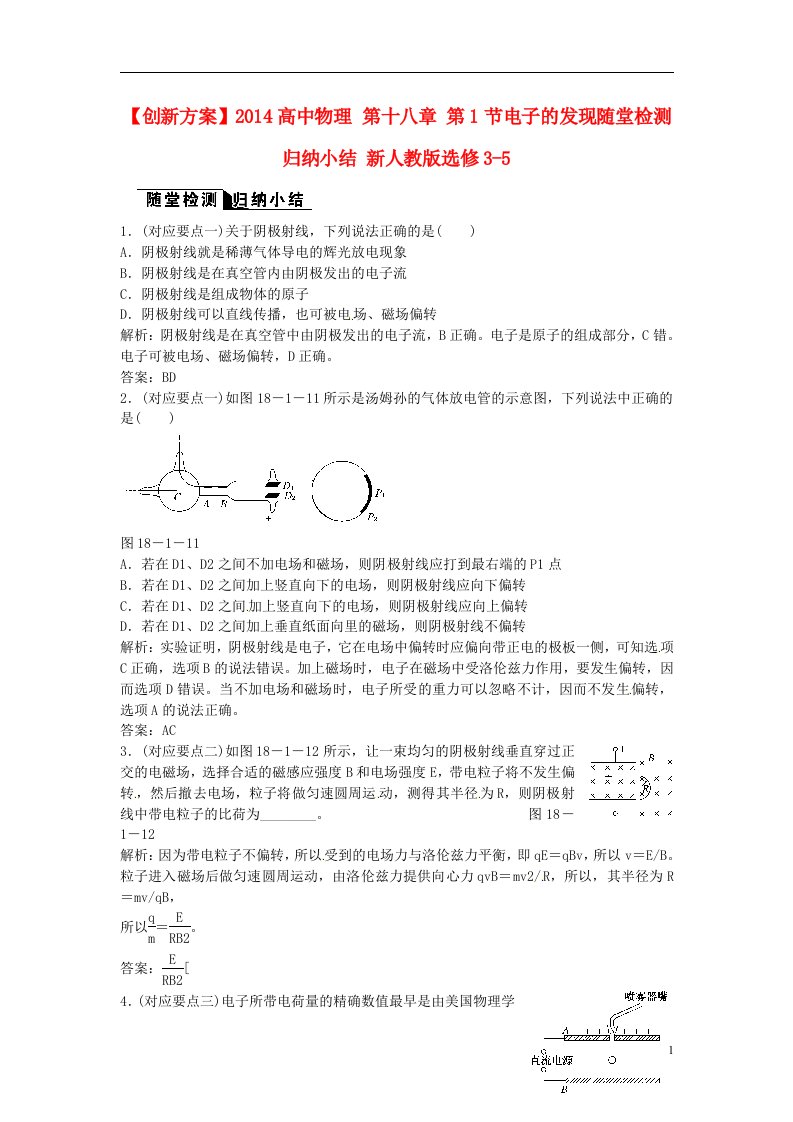 高中物理