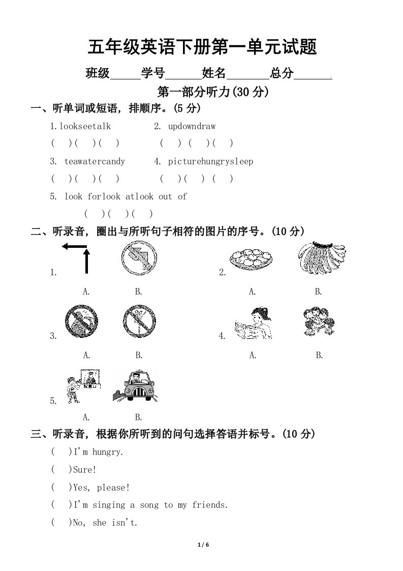 小学英语冀教版五年级下册