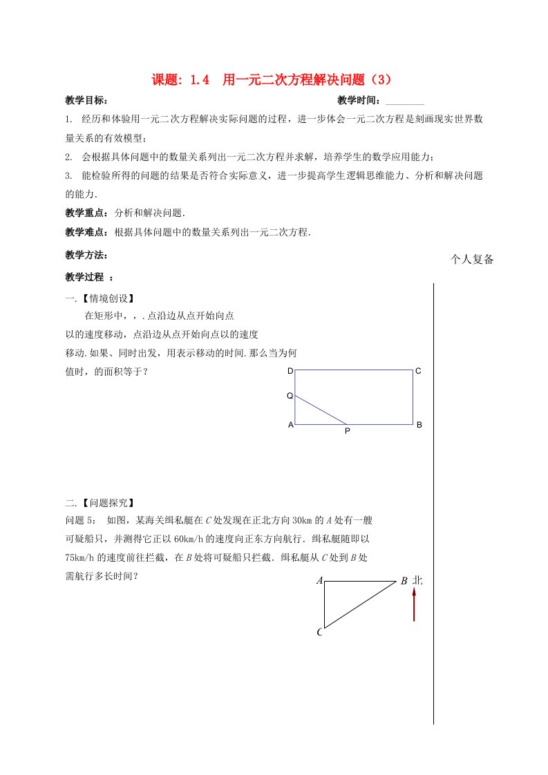 九年级数学上册