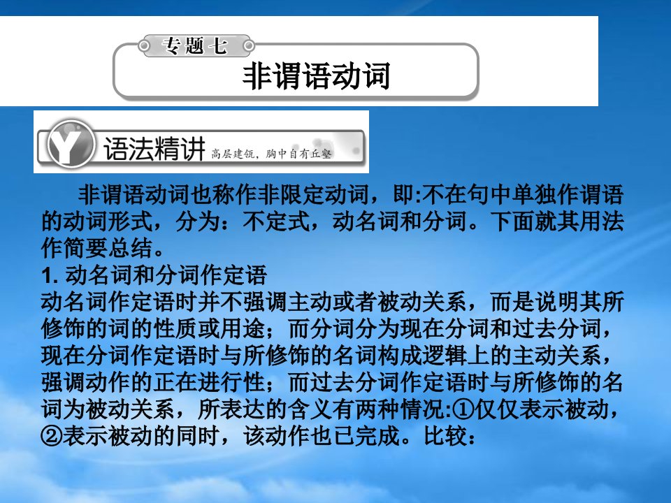 《学案与测评》高考英语总复习