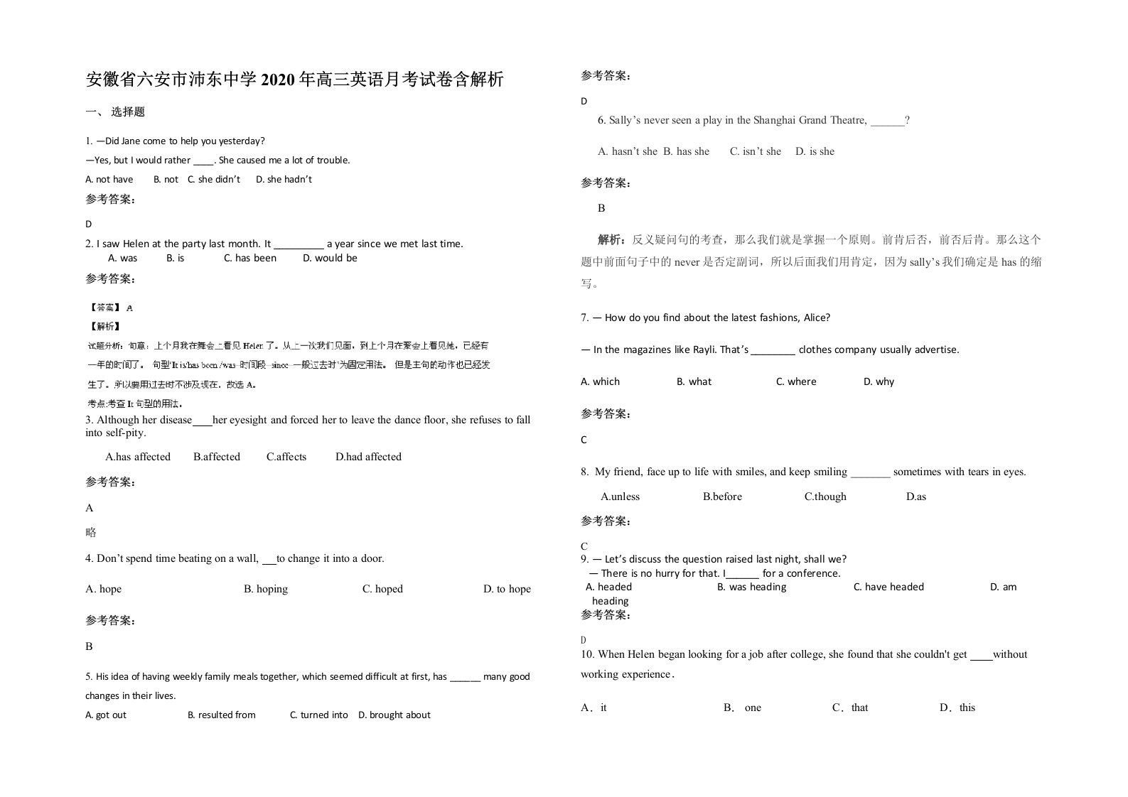 安徽省六安市沛东中学2020年高三英语月考试卷含解析