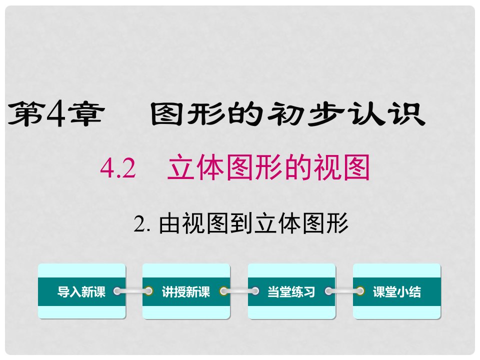 七年级数学上册