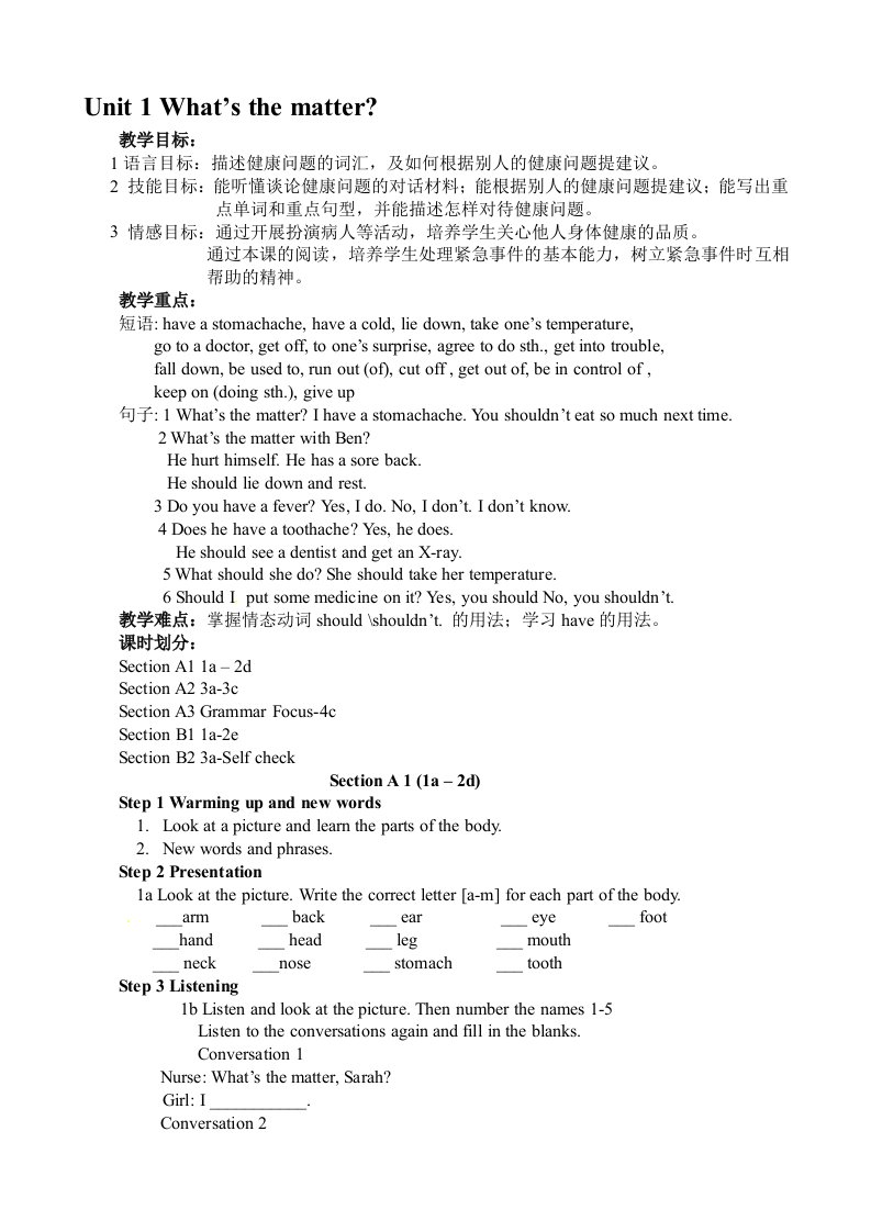 新目标八下英语全册教案