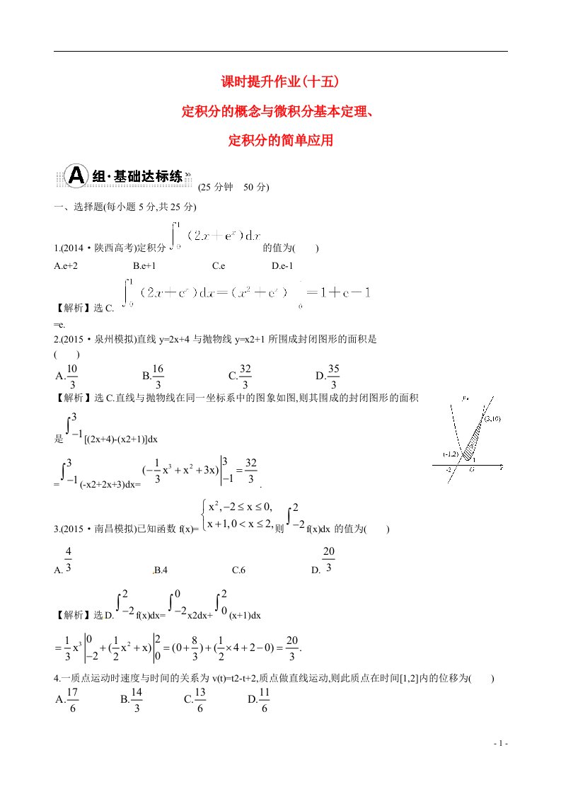 高考数学