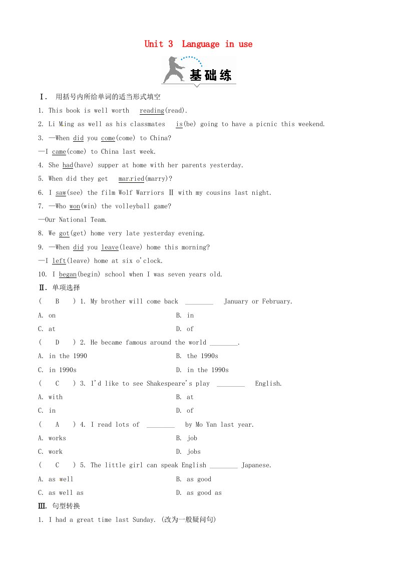 2020春七年级英语下册Module9LifehistoryUnit3Languageinuse同步练习新版外研版