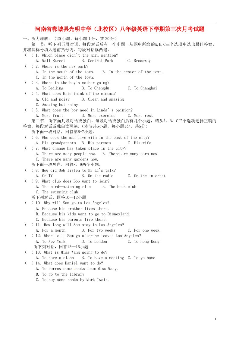 河南省郸城县光明中学（北校区）八级英语下学期第三次月考试题（无答案）