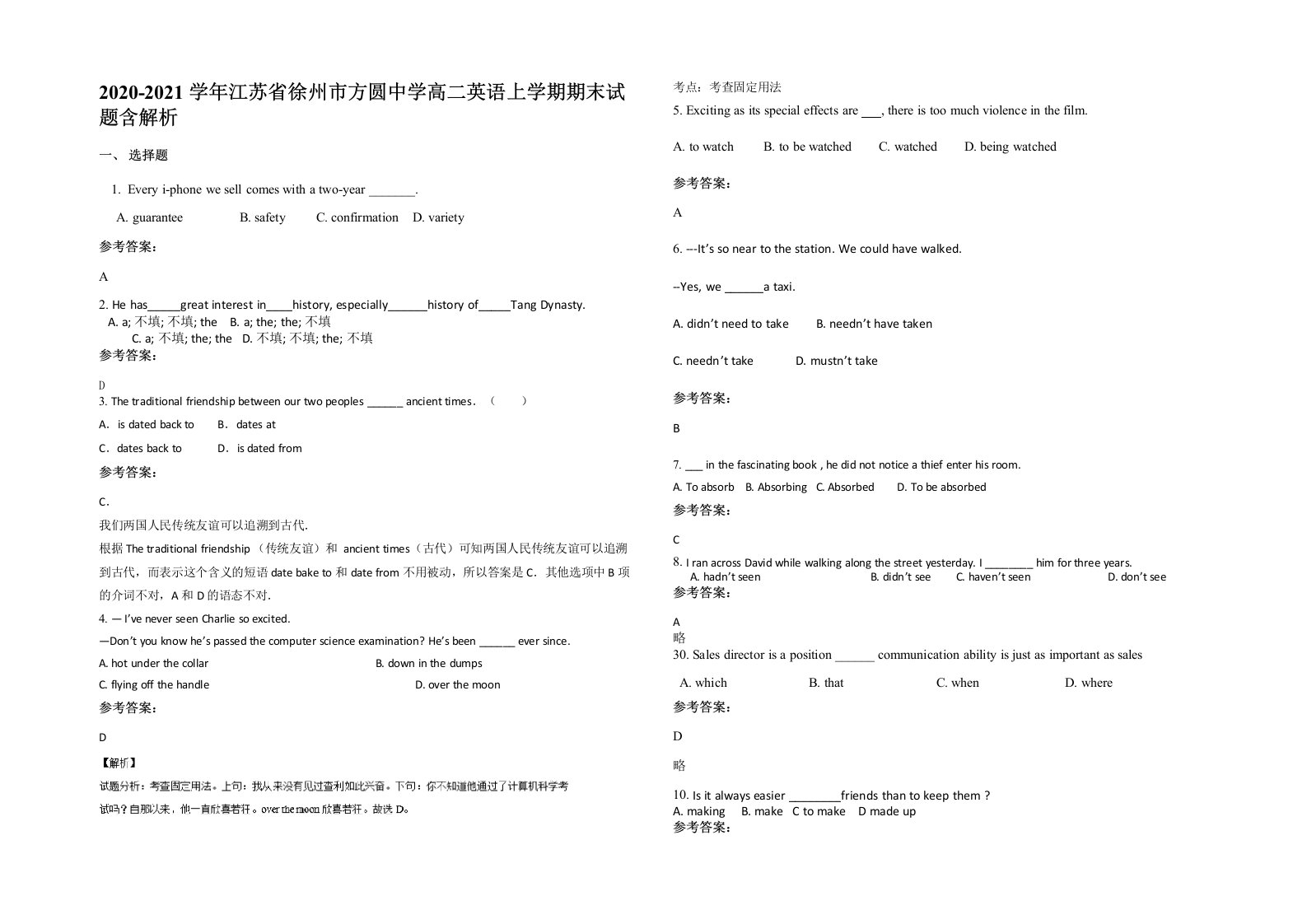 2020-2021学年江苏省徐州市方圆中学高二英语上学期期末试题含解析