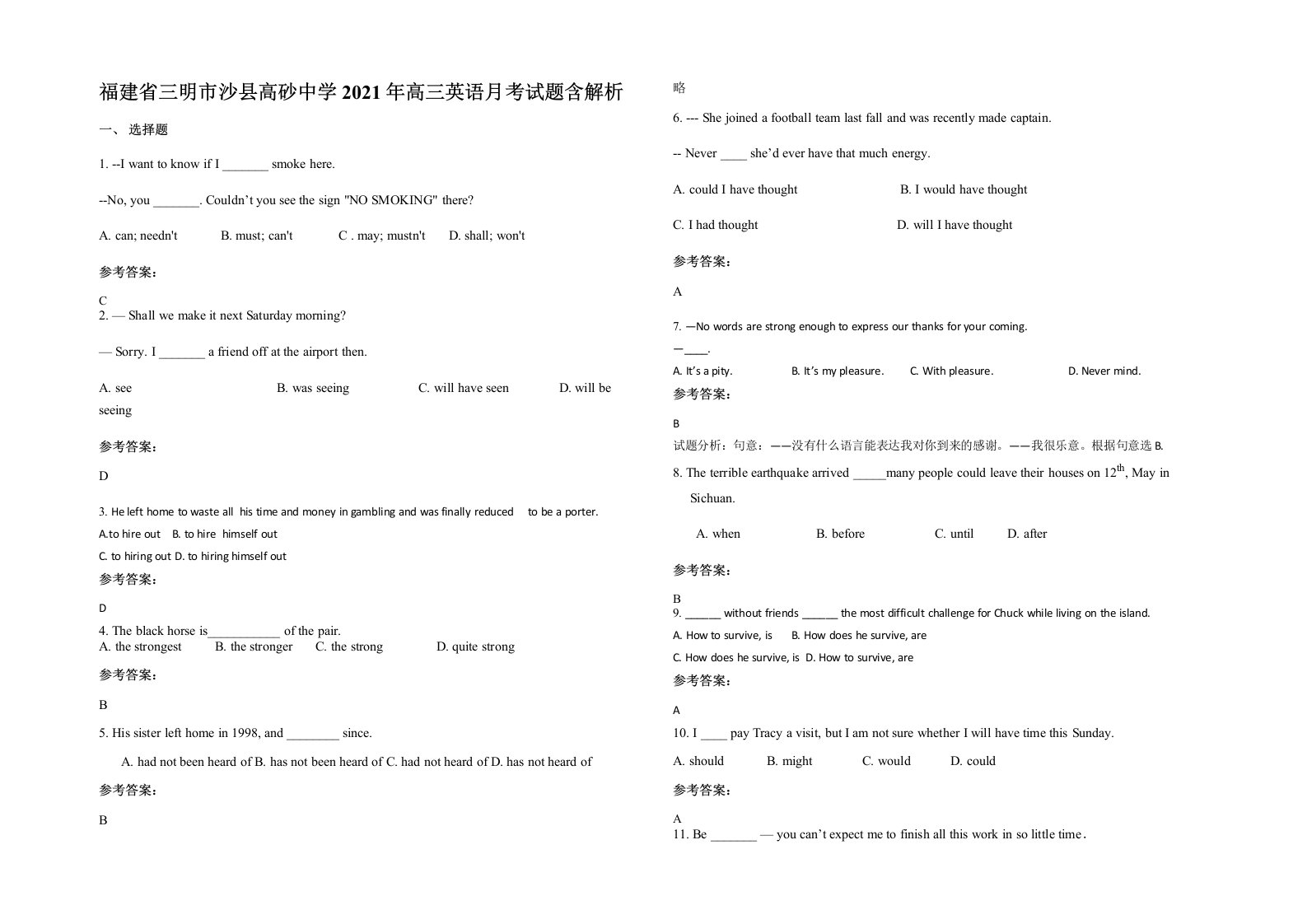 福建省三明市沙县高砂中学2021年高三英语月考试题含解析