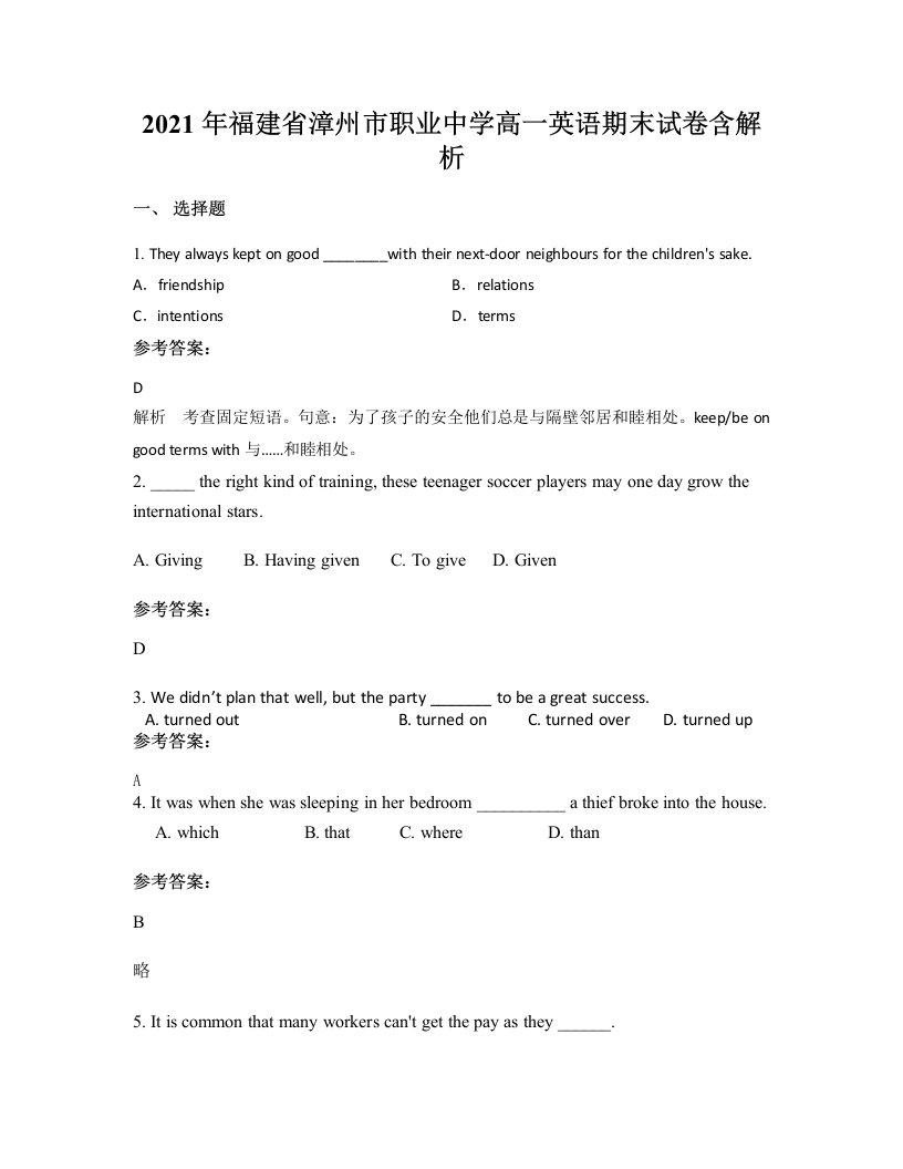 2021年福建省漳州市职业中学高一英语期末试卷含解析