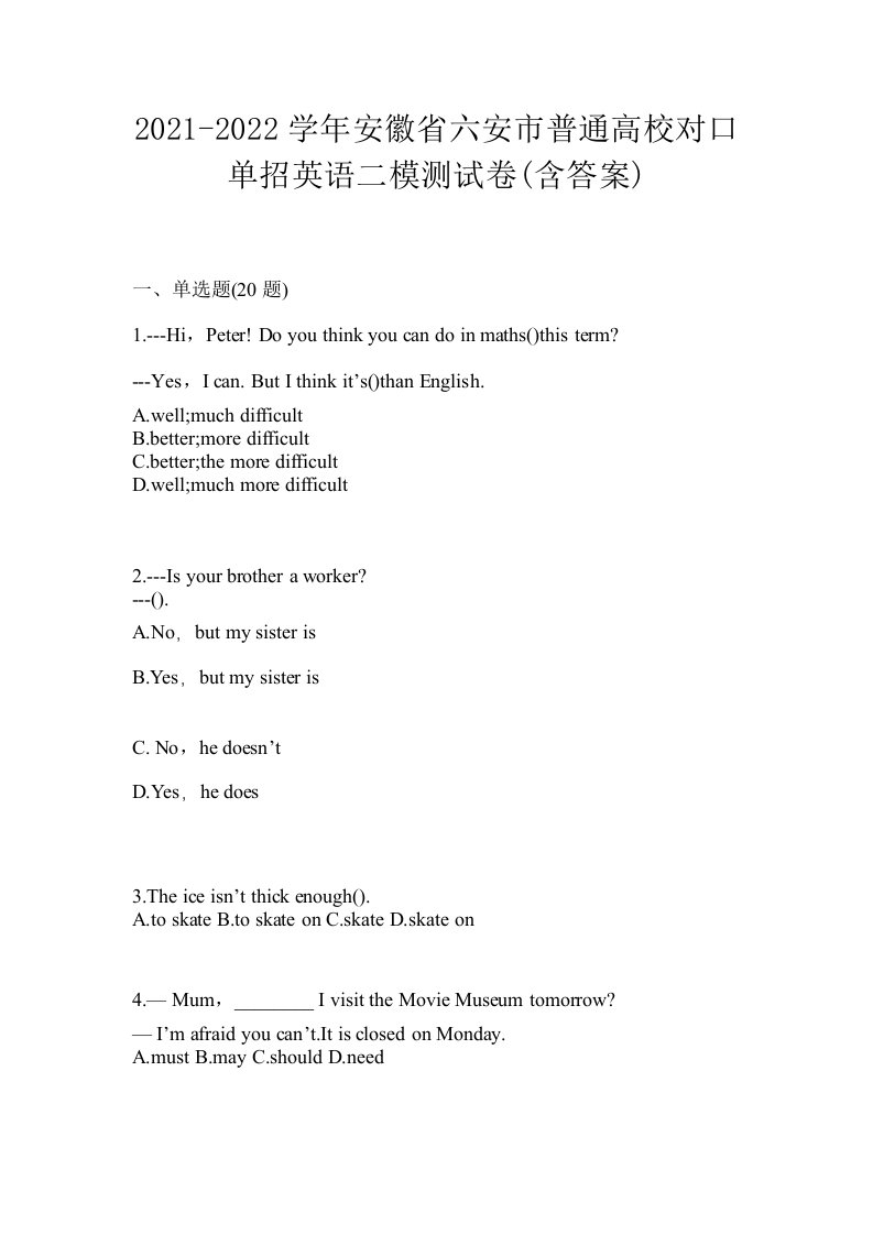 2021-2022学年安徽省六安市普通高校对口单招英语二模测试卷含答案