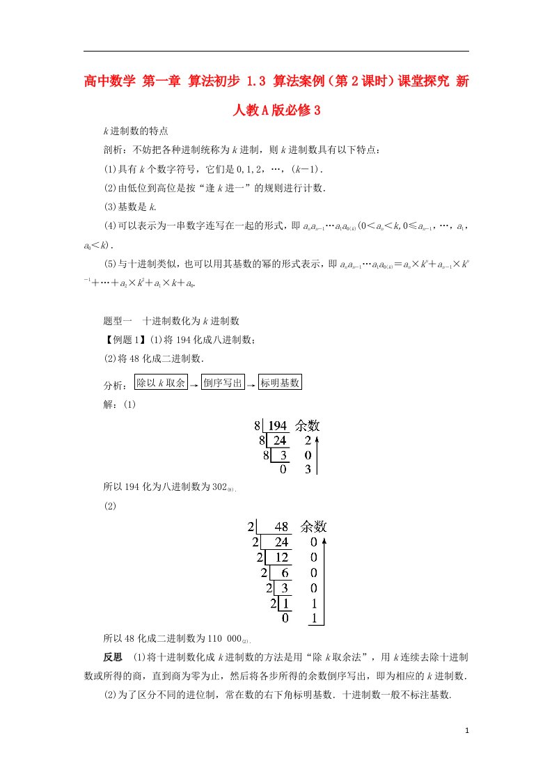 高中数学