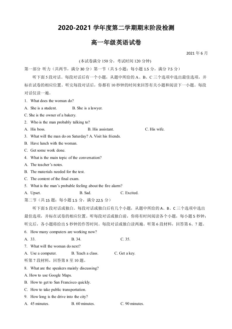 江苏省常州市某高中2020-2021高一下学期期末英语试卷及答案