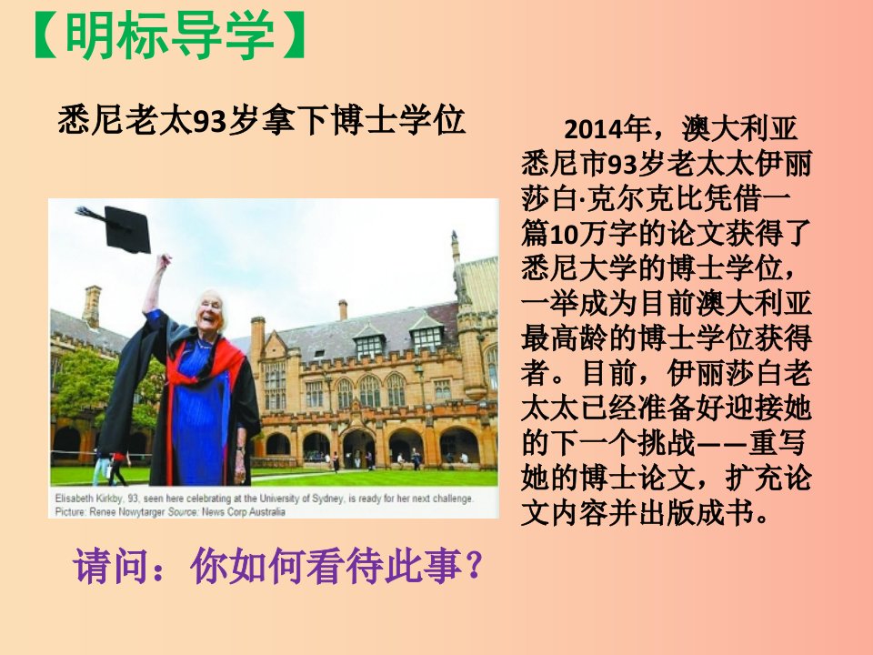 七年级道德与法治上册第一单元成长的节拍第二课学习新天地第1框学习伴成长课件新人教版(10)