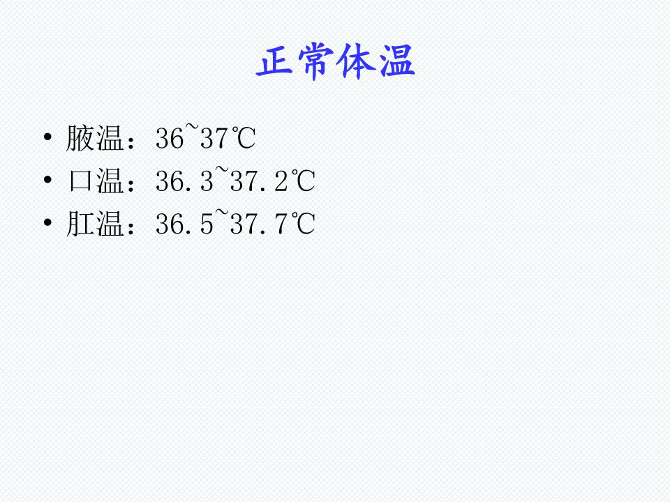 发热待查课件中南大学湘雅二医院传染科