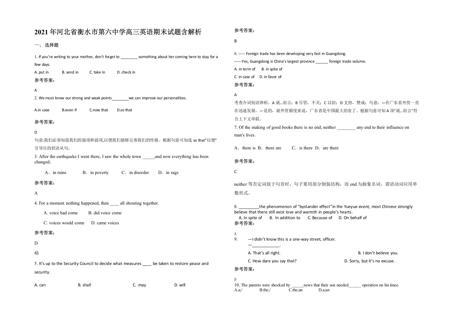 2021年河北省衡水市第六中学高三英语期末试题含解析