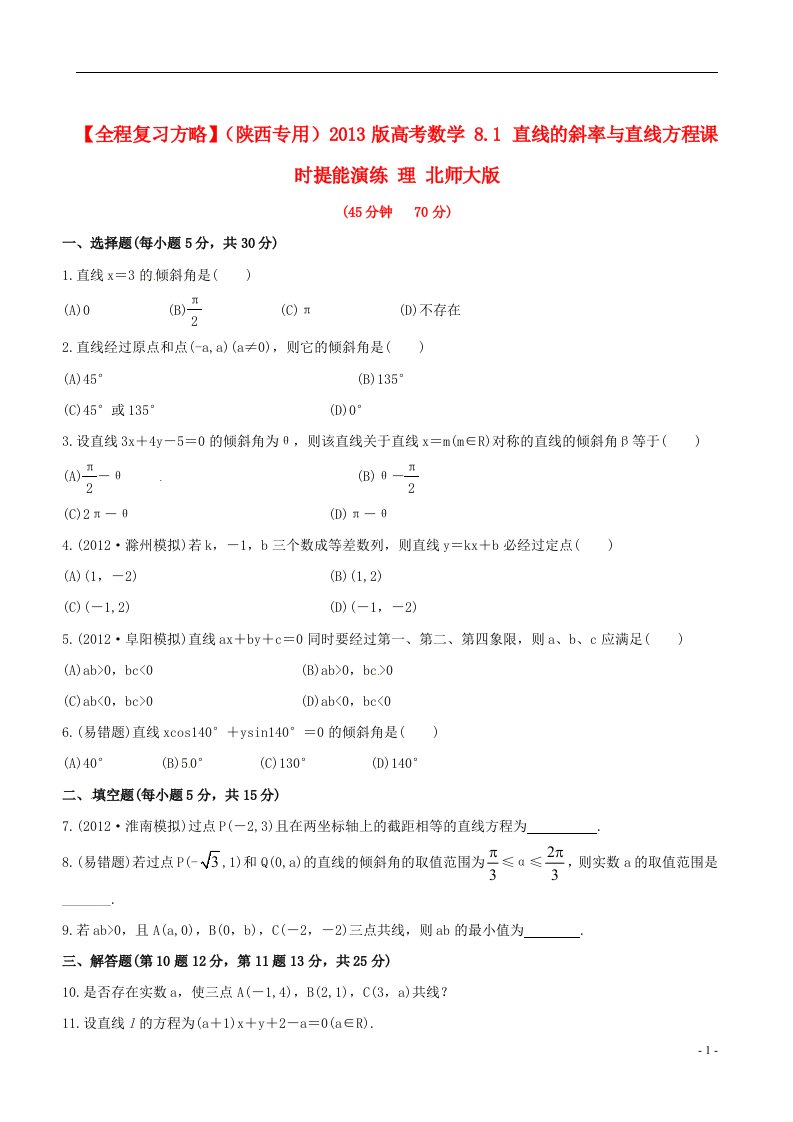 高考数学