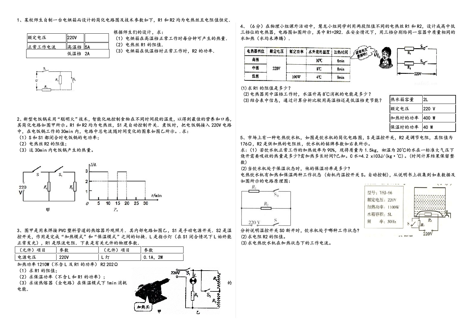 物理双档位问题